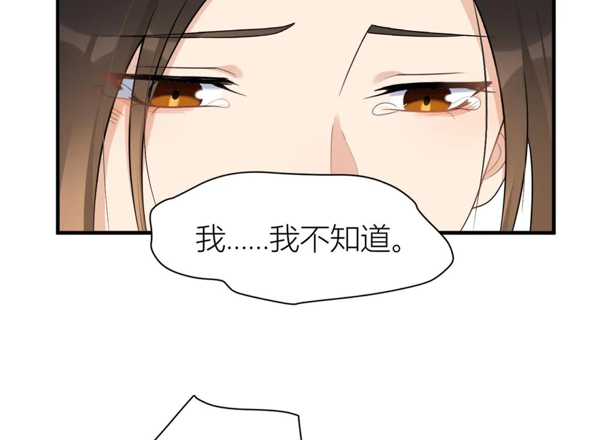 第101话 误会解除？！ 第71页