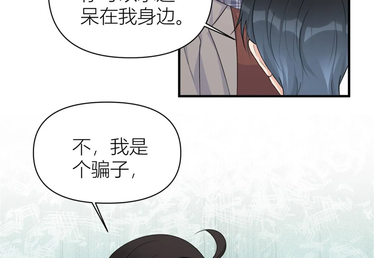 第101话 误会解除？！ 第78页