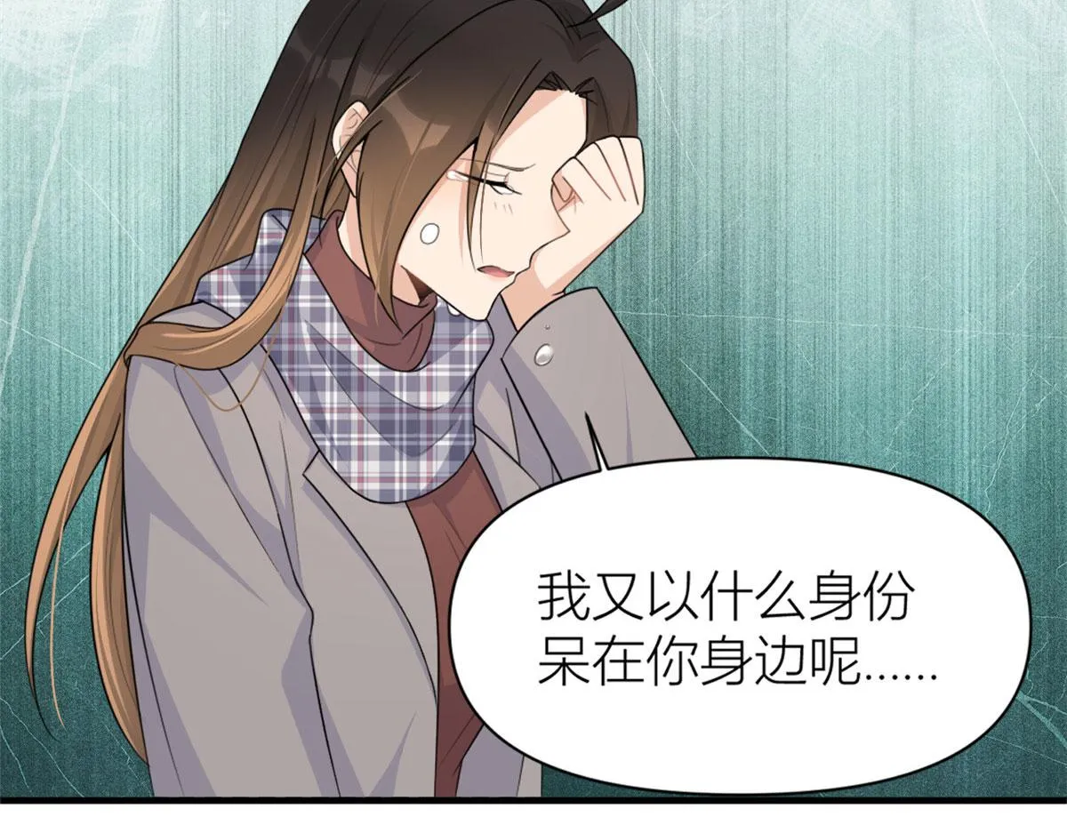 第101话 误会解除？！ 第79页