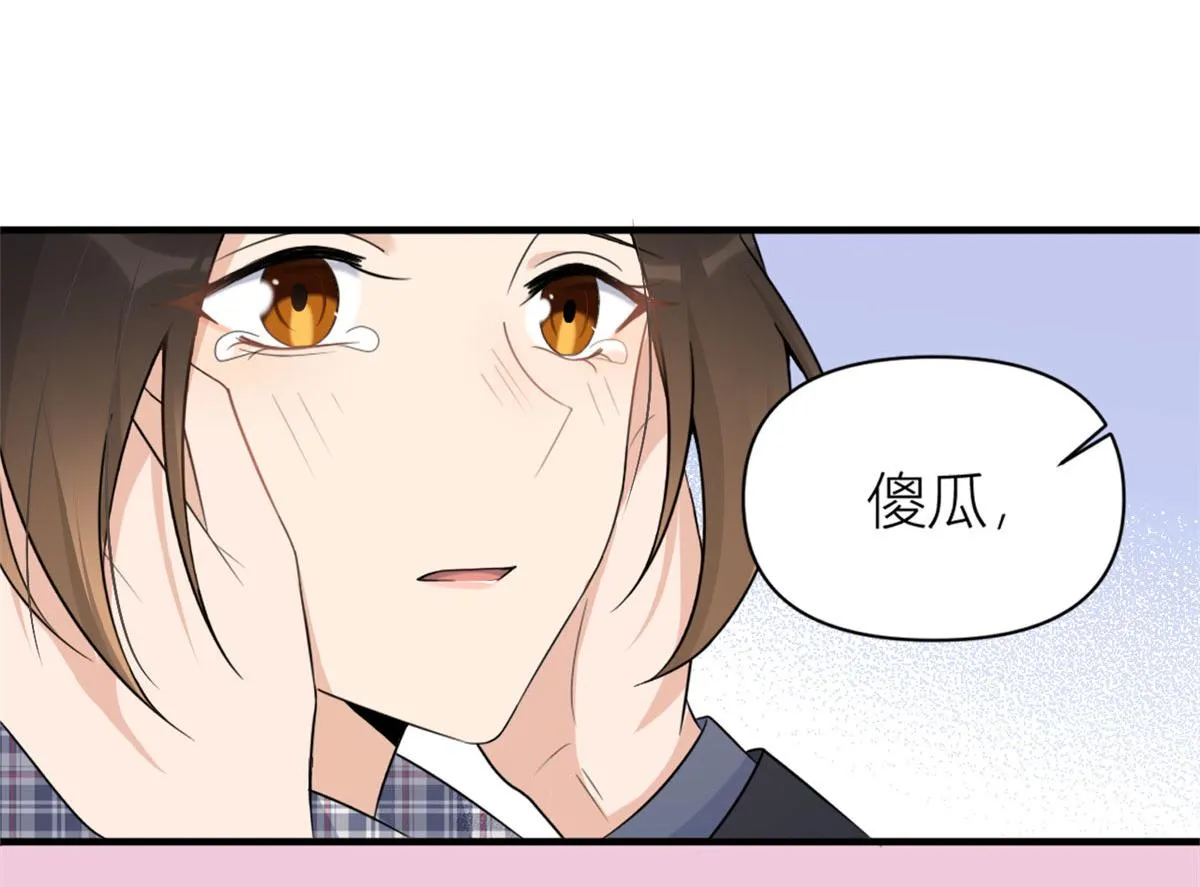 第101话 误会解除？！ 第80页