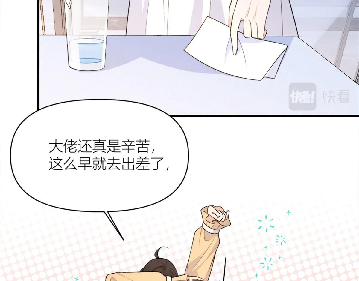 第100话 温乔失踪了！ 第11页