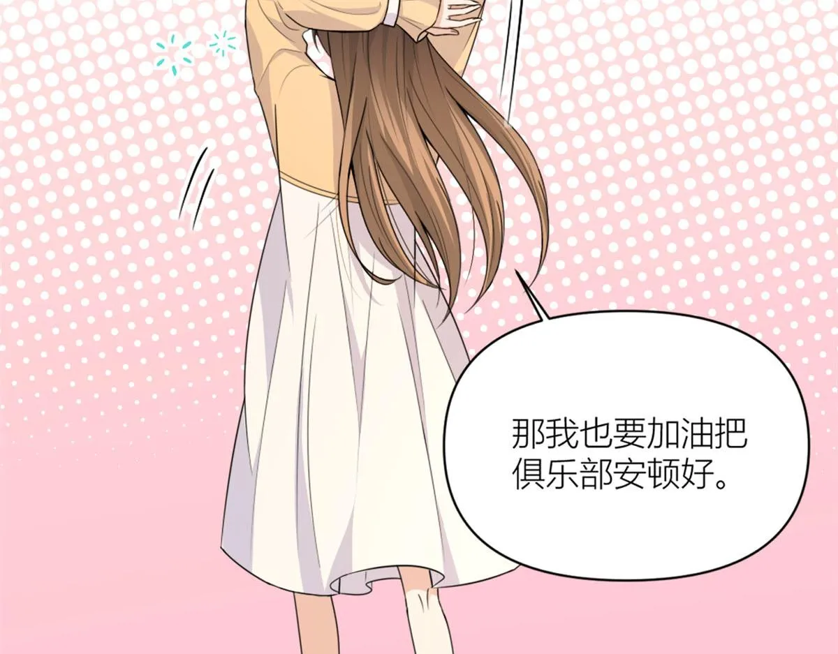 第100话 温乔失踪了！ 第12页