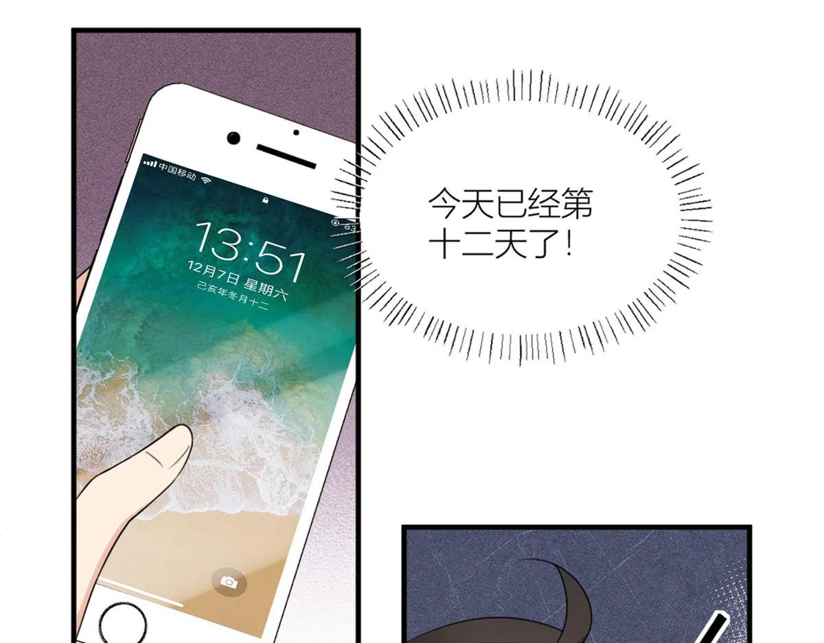 第100话 温乔失踪了！ 第23页