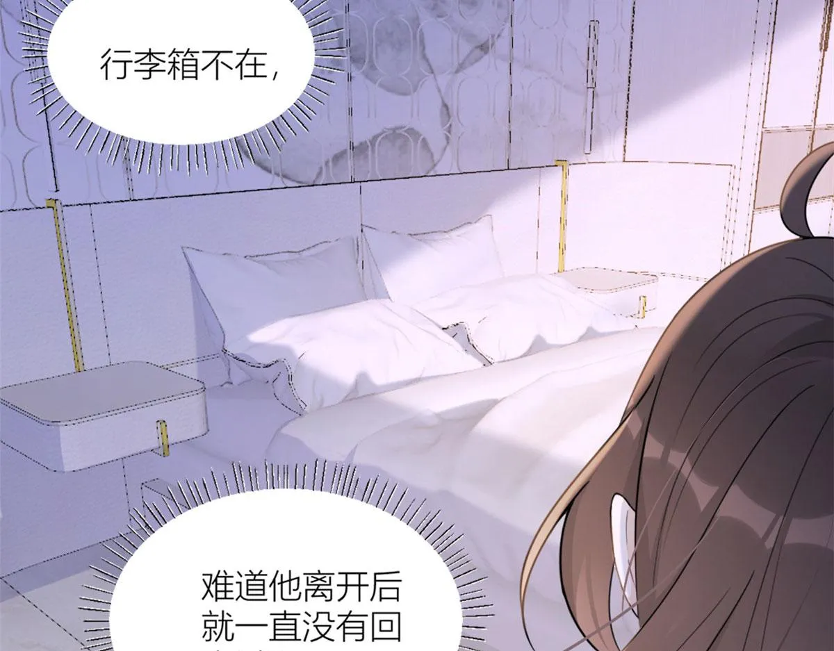 第100话 温乔失踪了！ 第31页