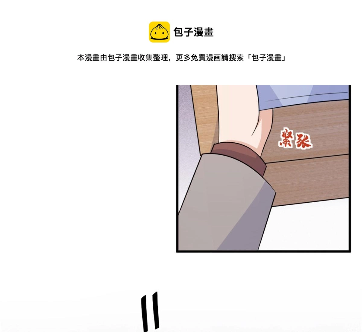 第100话 温乔失踪了！ 第37页