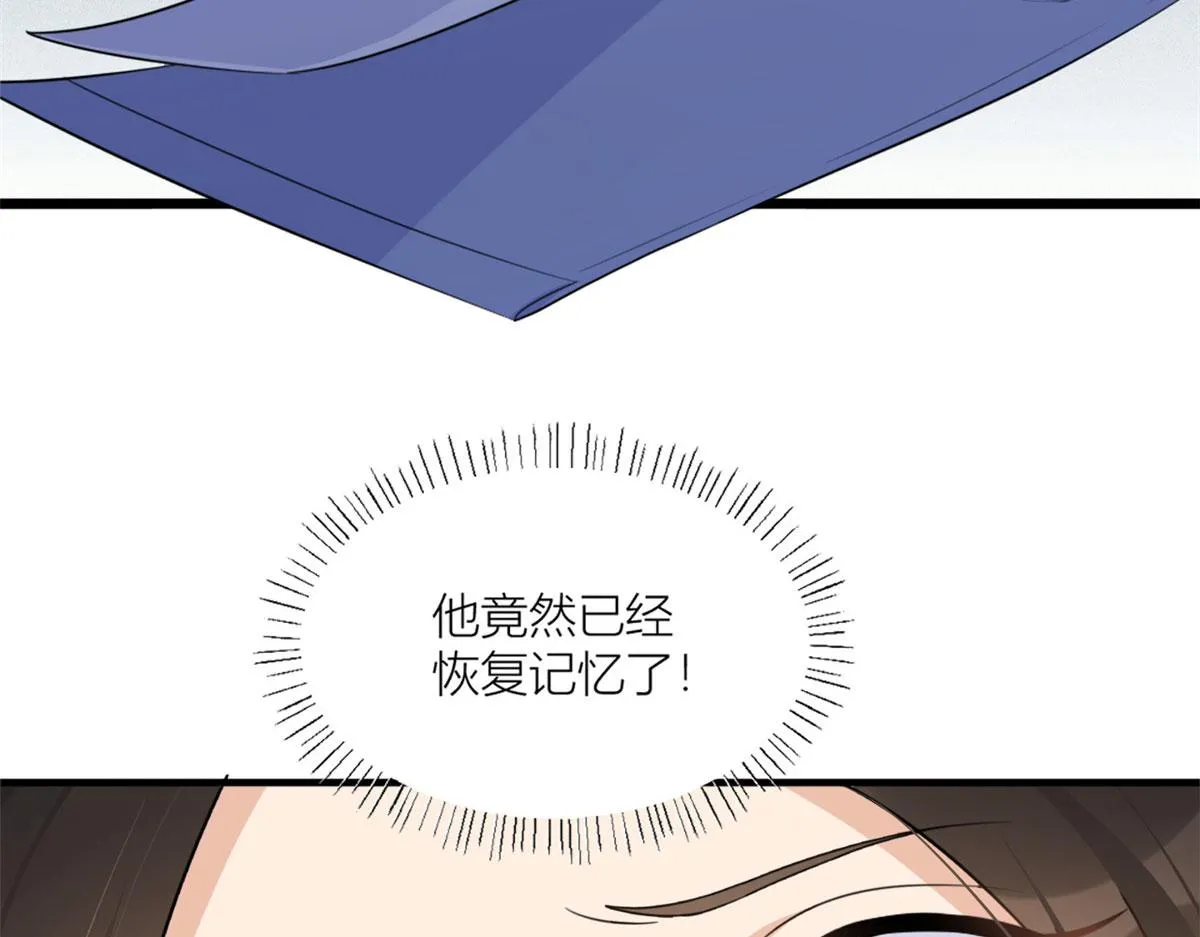 第100话 温乔失踪了！ 第42页