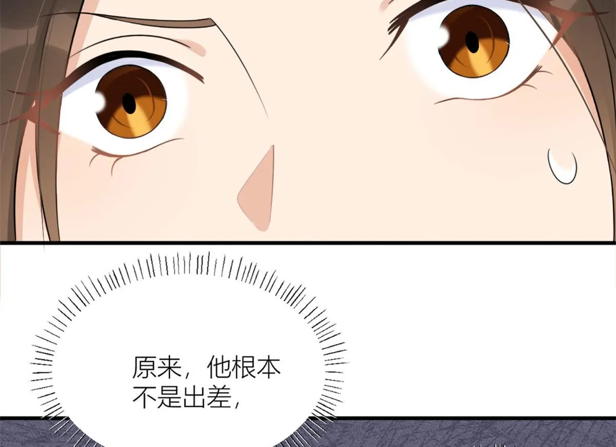 第100话 温乔失踪了！ 第43页