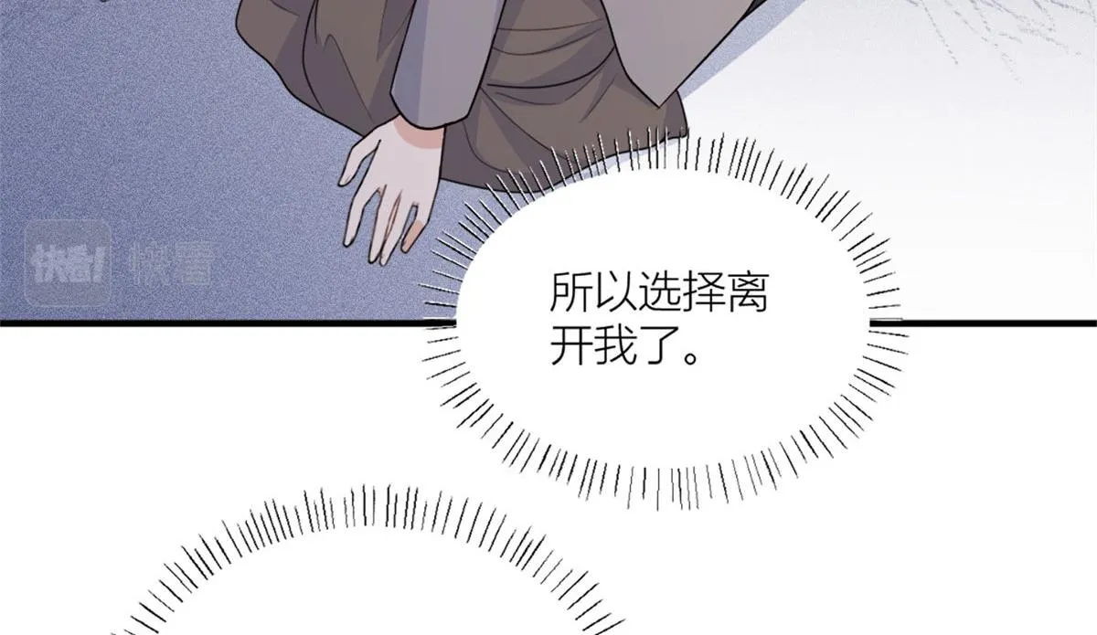 第100话 温乔失踪了！ 第45页