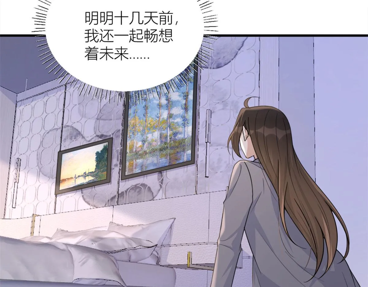 第100话 温乔失踪了！ 第46页
