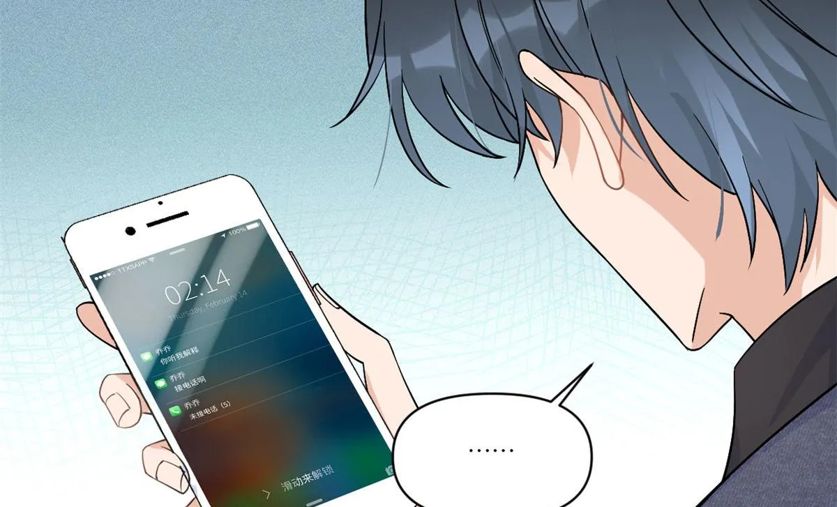 第100话 温乔失踪了！ 第59页