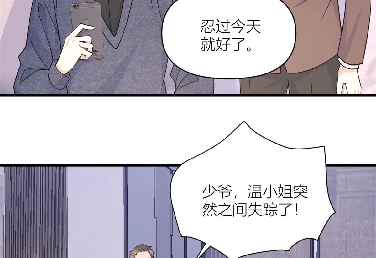 第100话 温乔失踪了！ 第61页