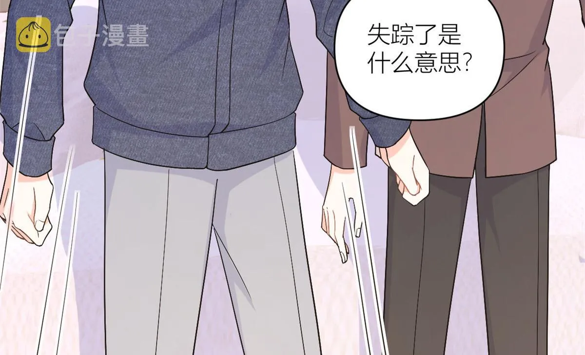 第100话 温乔失踪了！ 第65页