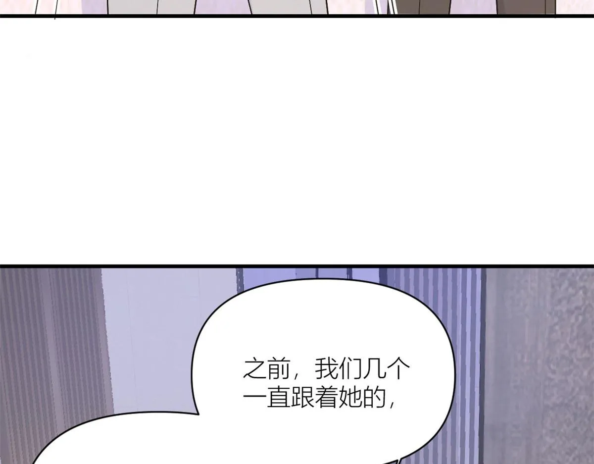 第100话 温乔失踪了！ 第66页