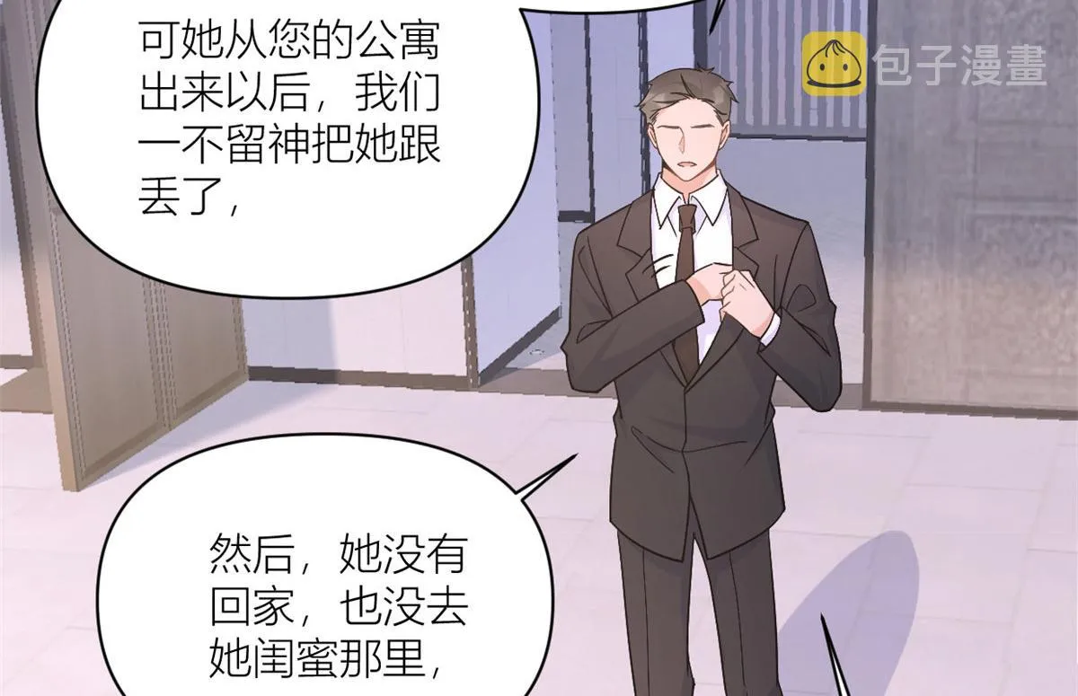 第100话 温乔失踪了！ 第67页