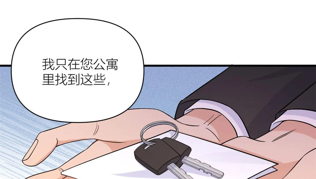 第100话 温乔失踪了！ 第69页