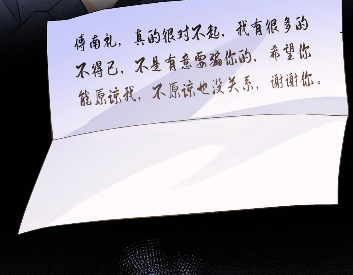 第100话 温乔失踪了！ 第72页