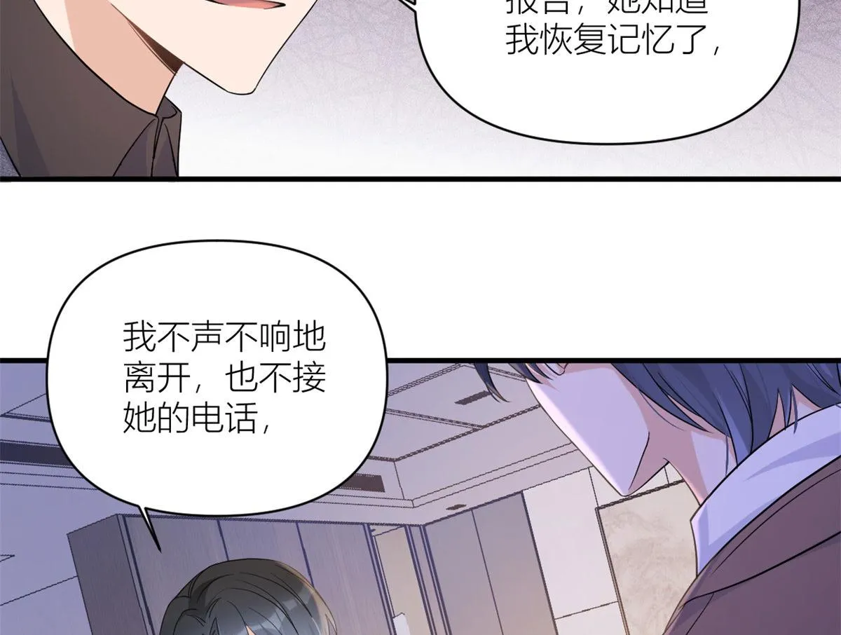 第100话 温乔失踪了！ 第77页