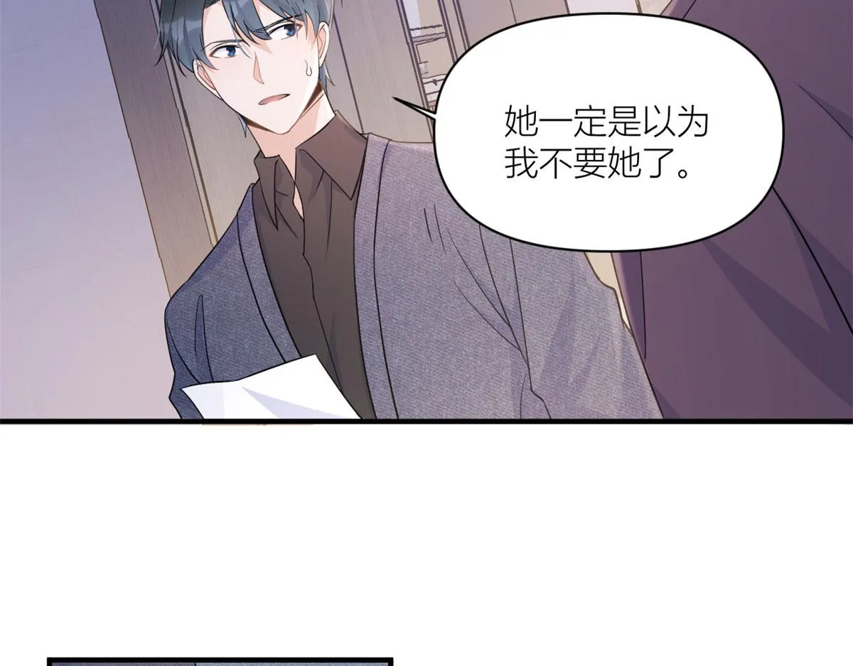 第100话 温乔失踪了！ 第78页