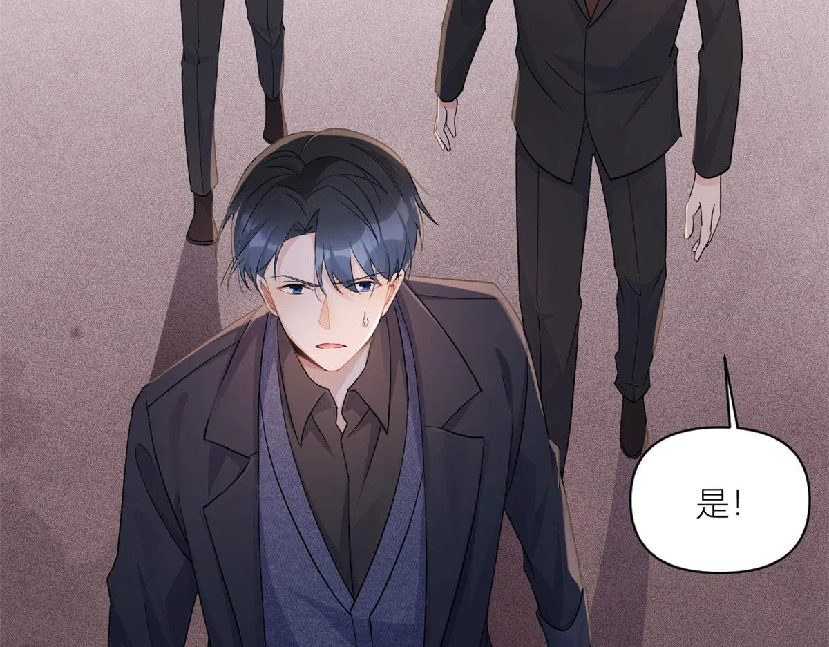 第100话 温乔失踪了！ 第84页