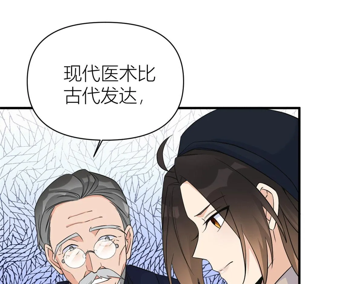 第98话 不要离开我 第5页