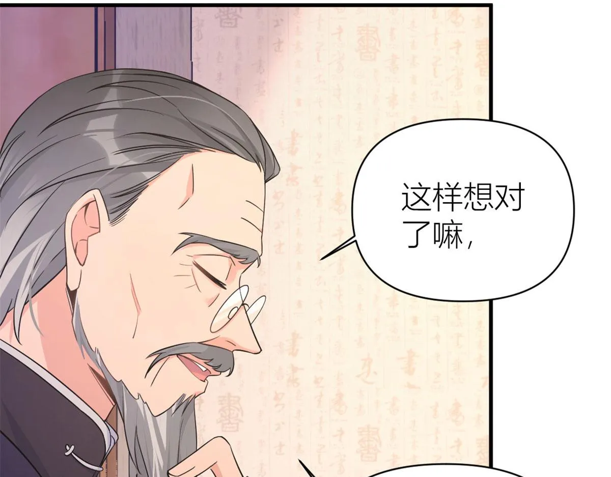 第98话 不要离开我 第13页
