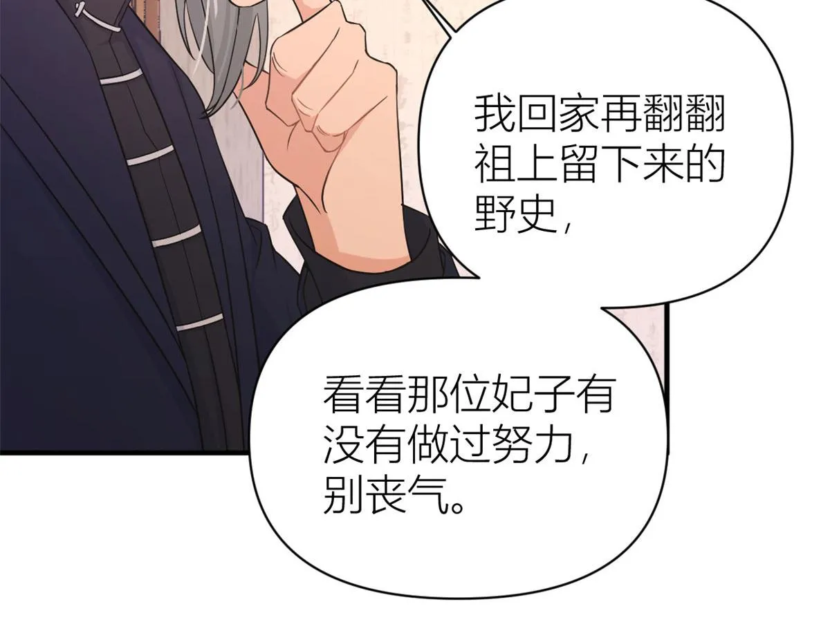 第98话 不要离开我 第14页