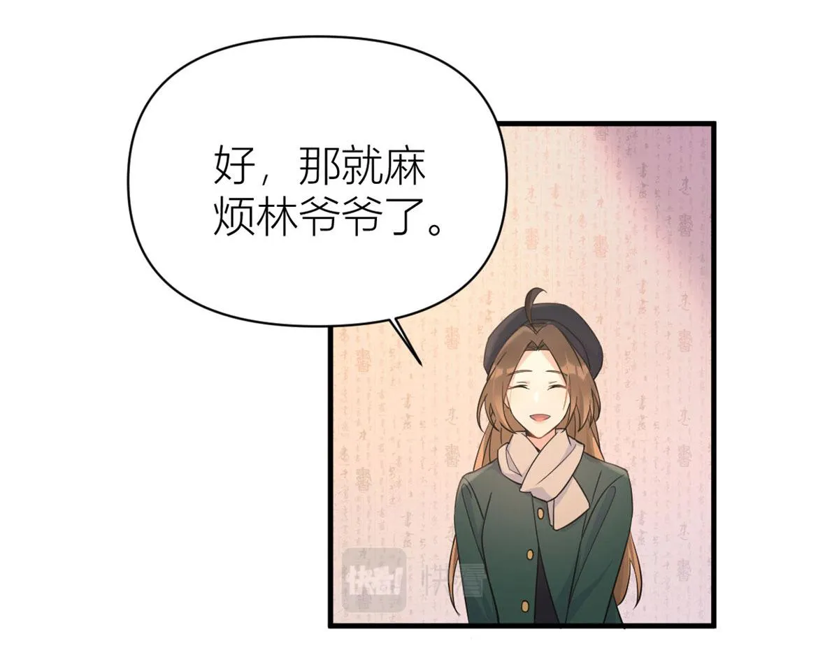 第98话 不要离开我 第15页