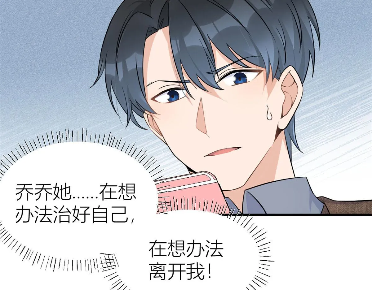 第98话 不要离开我 第34页