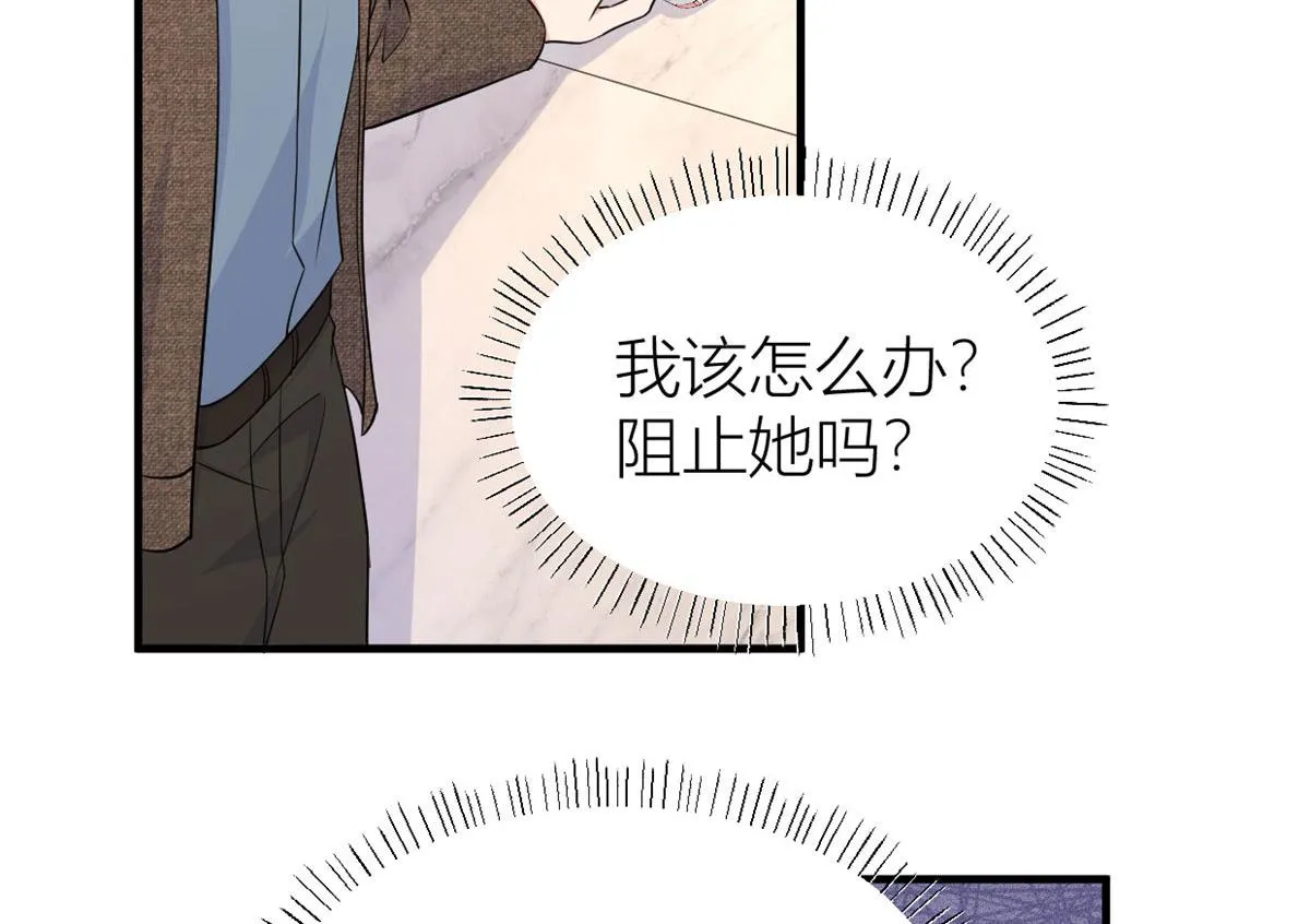 第98话 不要离开我 第37页