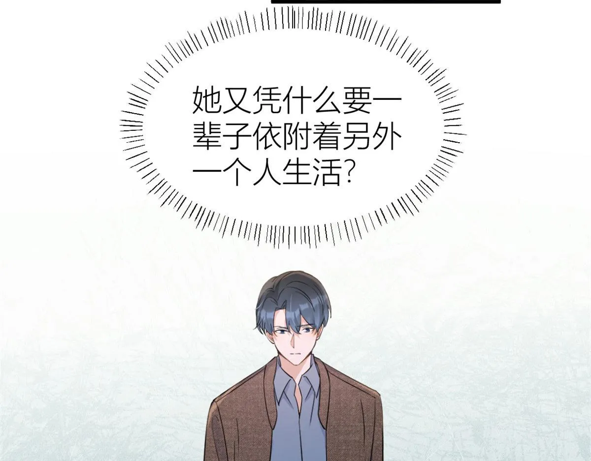 第98话 不要离开我 第39页