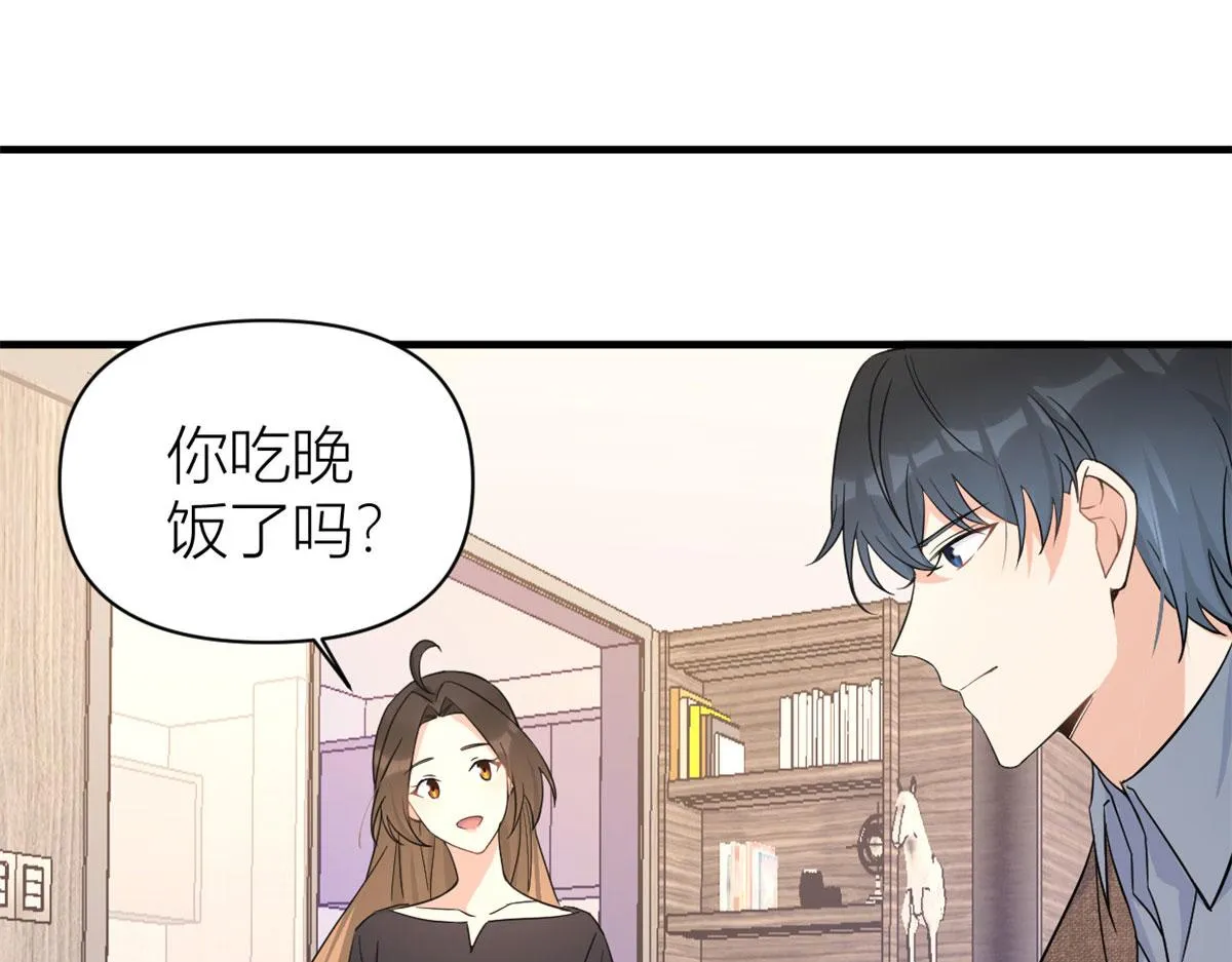第98话 不要离开我 第44页