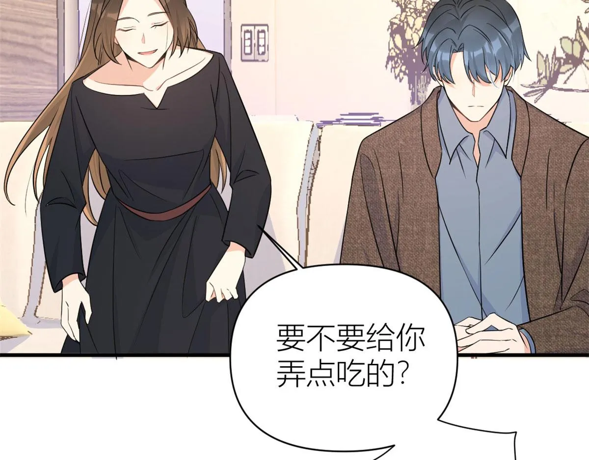 第98话 不要离开我 第46页