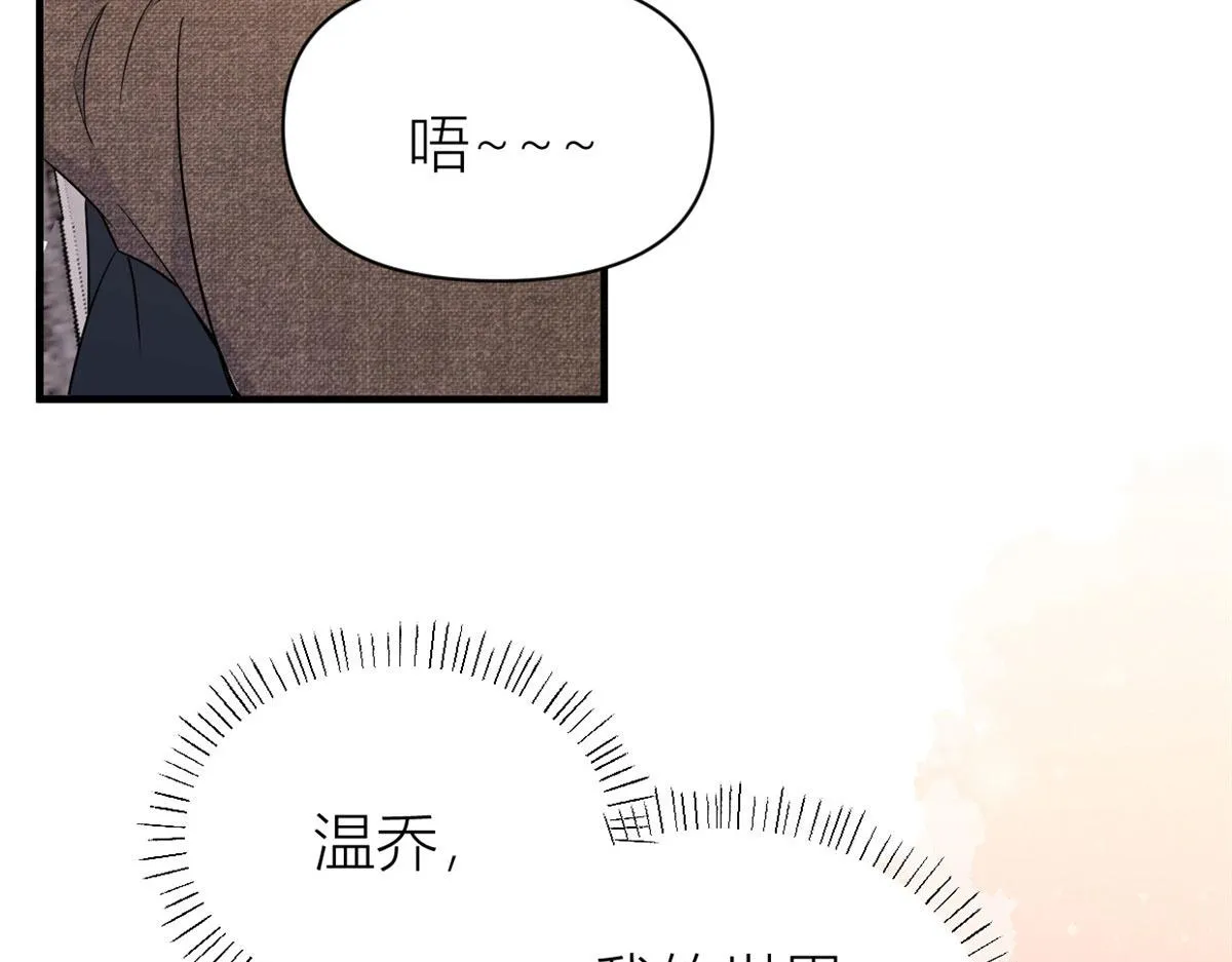 第98话 不要离开我 第52页