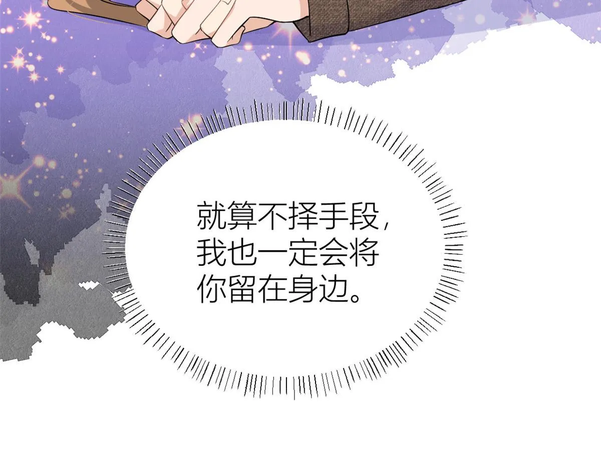 第98话 不要离开我 第55页