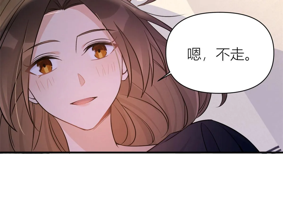 第98话 不要离开我 第61页