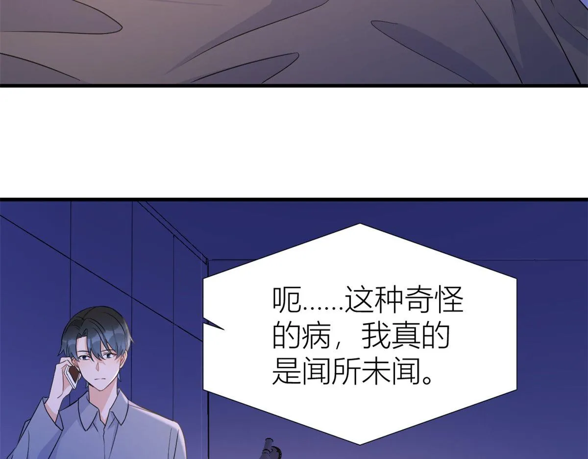 第98话 不要离开我 第67页