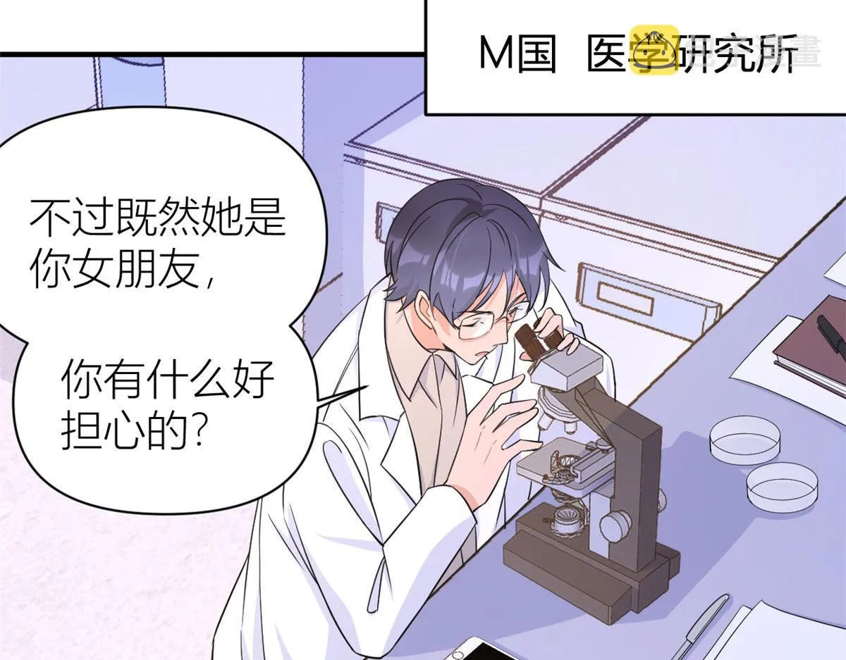 第98话 不要离开我 第70页