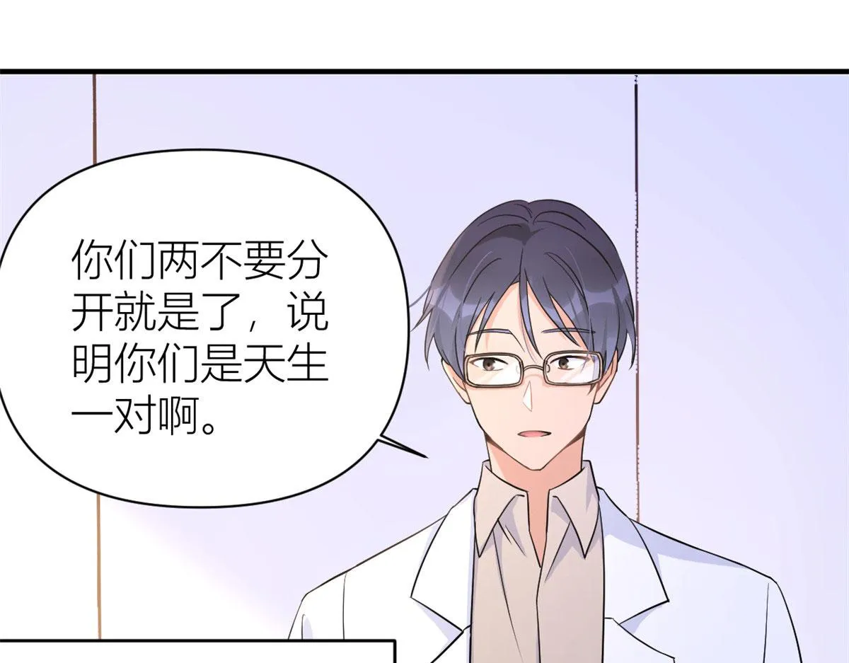 第98话 不要离开我 第72页