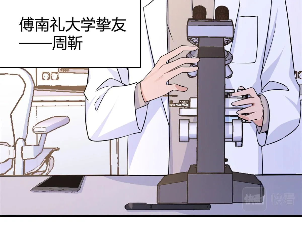 第98话 不要离开我 第73页