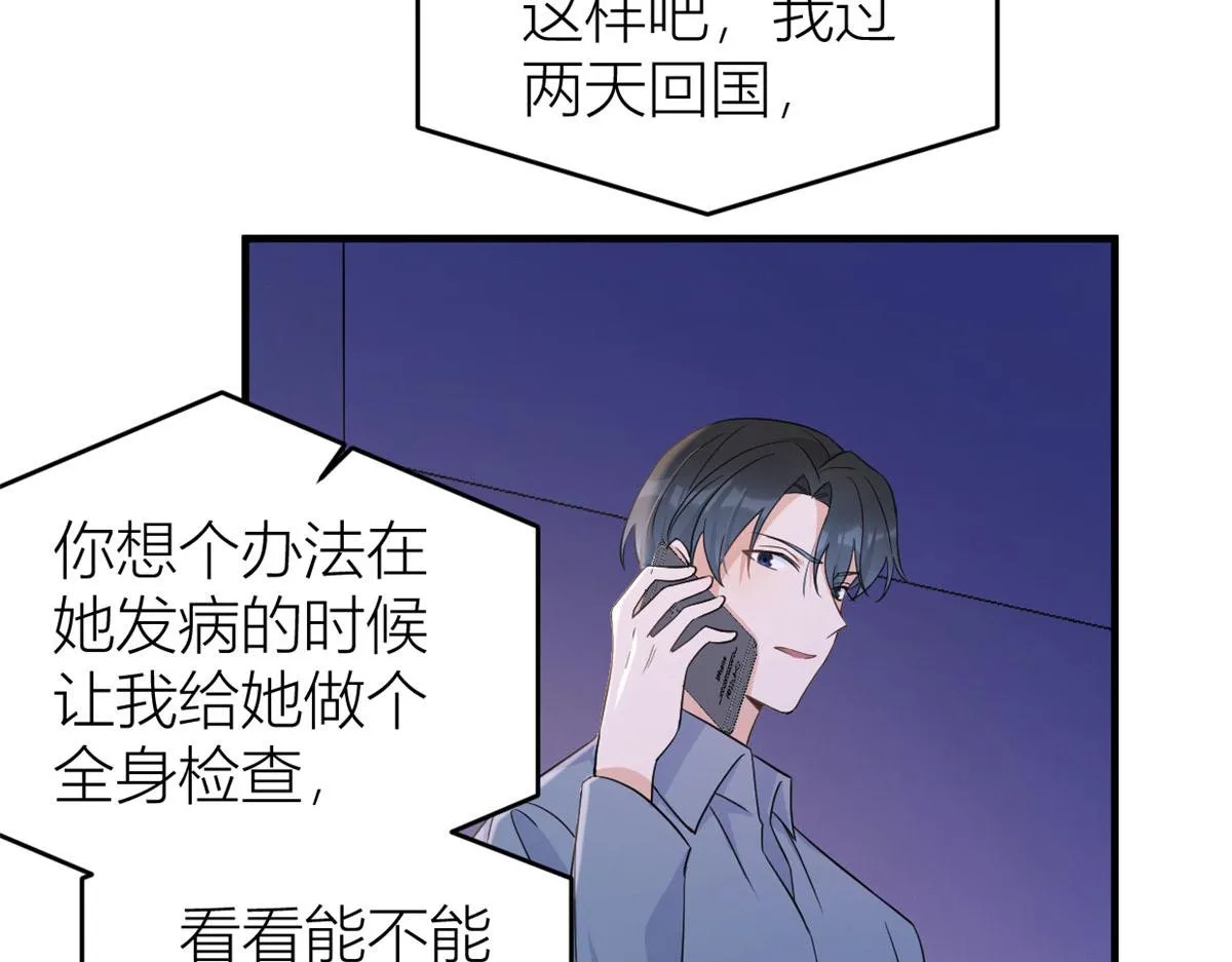 第98话 不要离开我 第76页