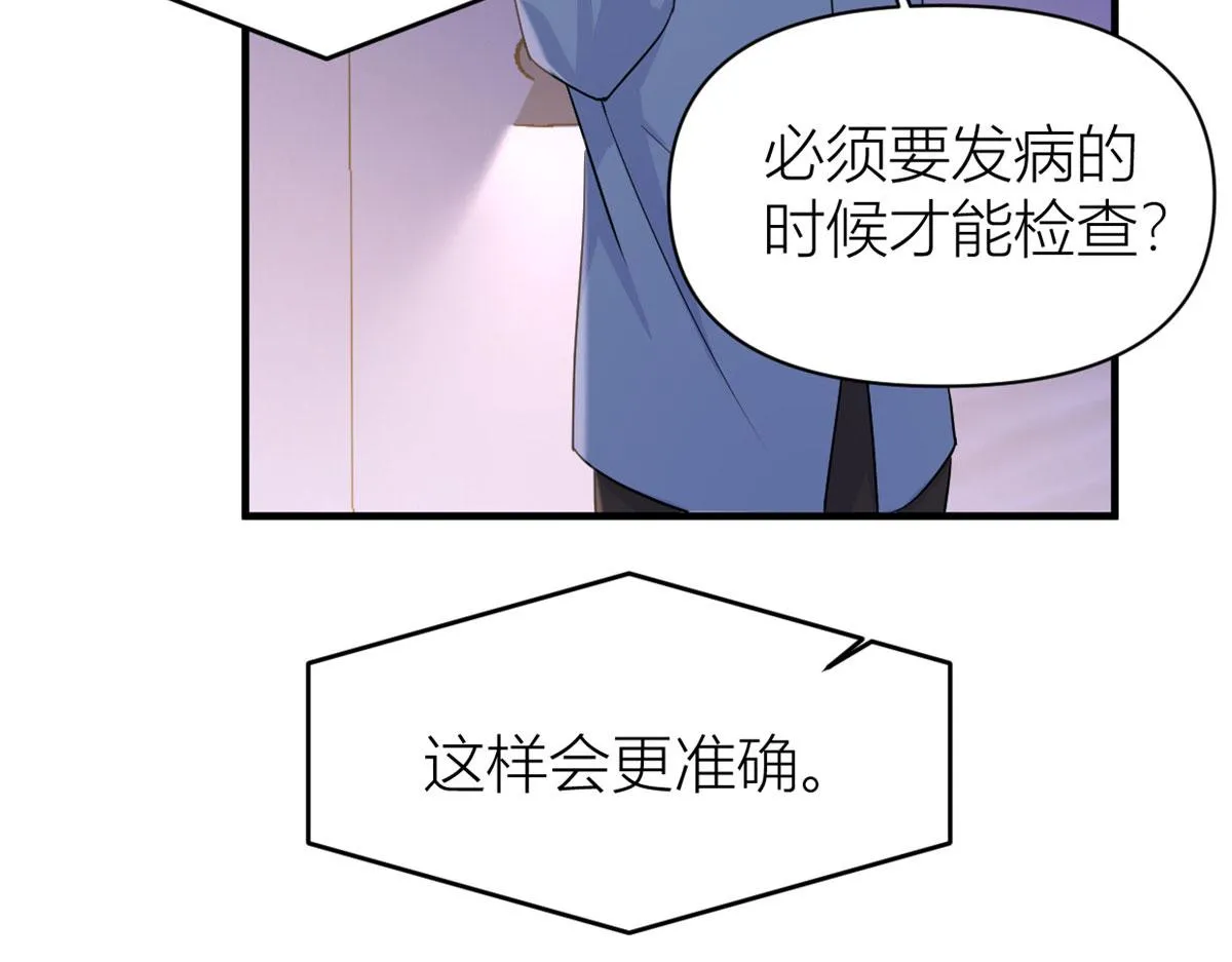 第98话 不要离开我 第78页