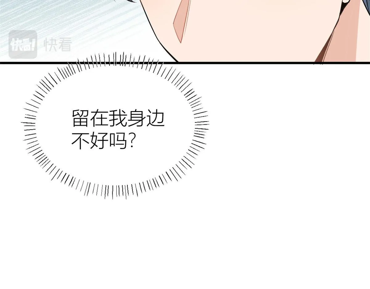 第98话 不要离开我 第88页