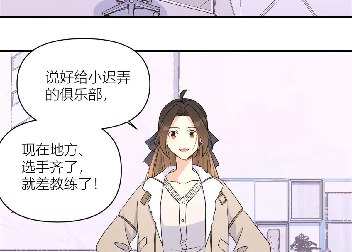 第99话 ”自私“的傅南礼 第6页