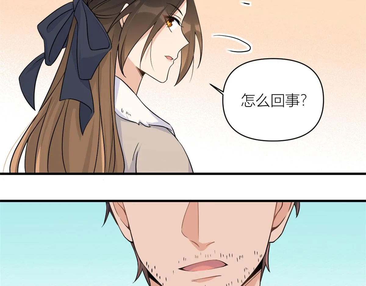 第99话 ”自私“的傅南礼 第9页