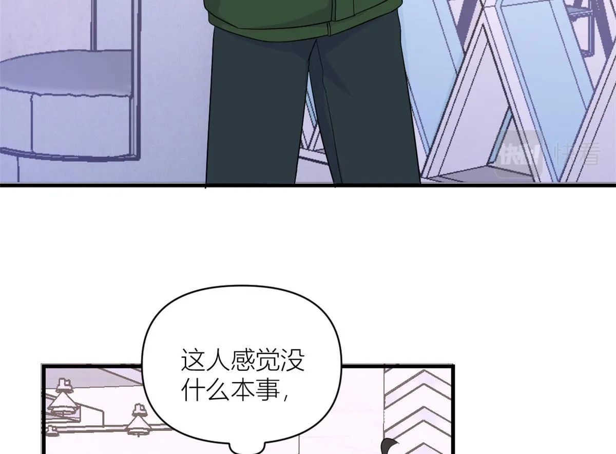 第99话 ”自私“的傅南礼 第12页