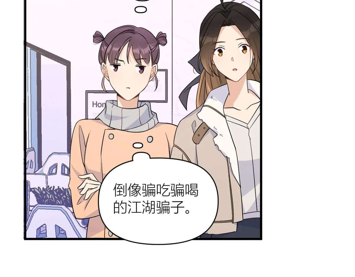 第99话 ”自私“的傅南礼 第13页