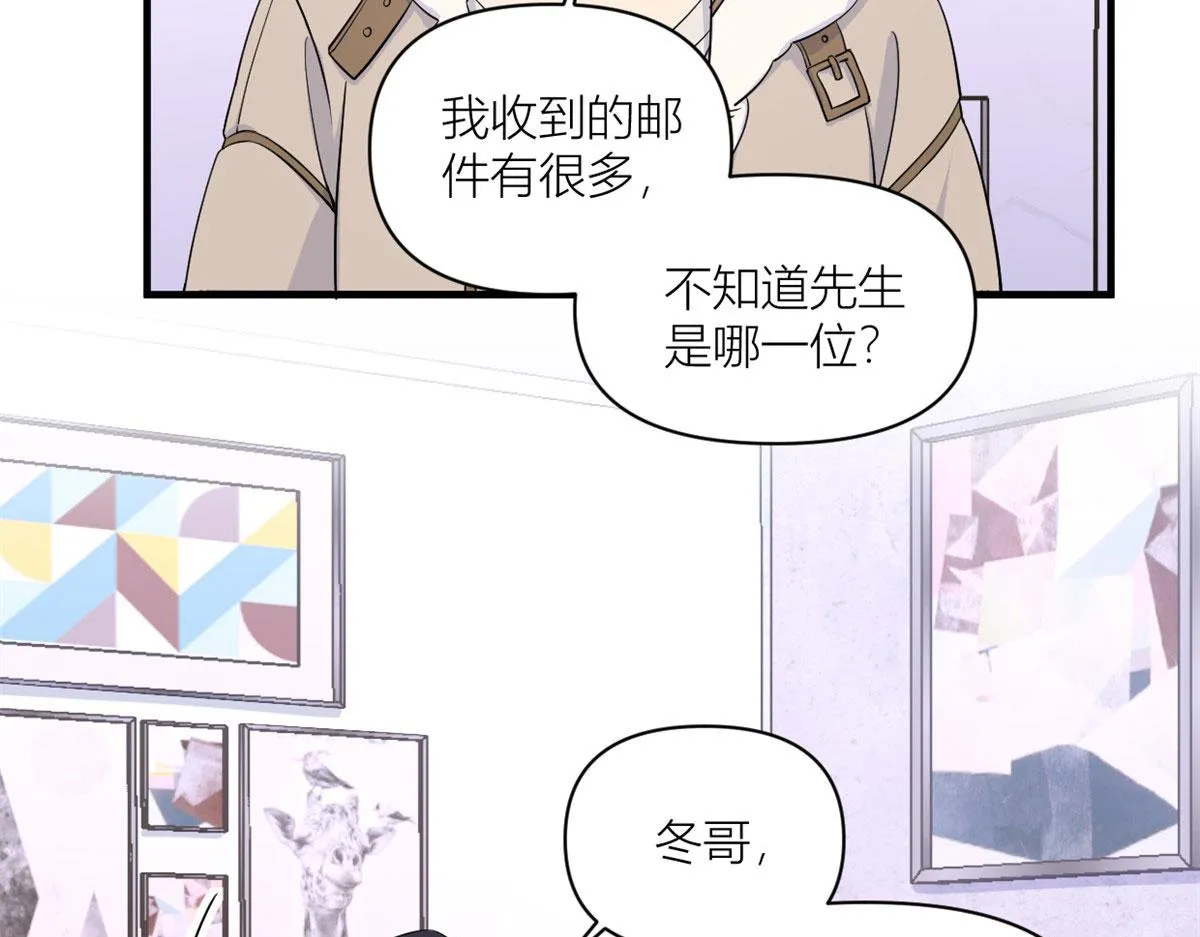 第99话 ”自私“的傅南礼 第15页
