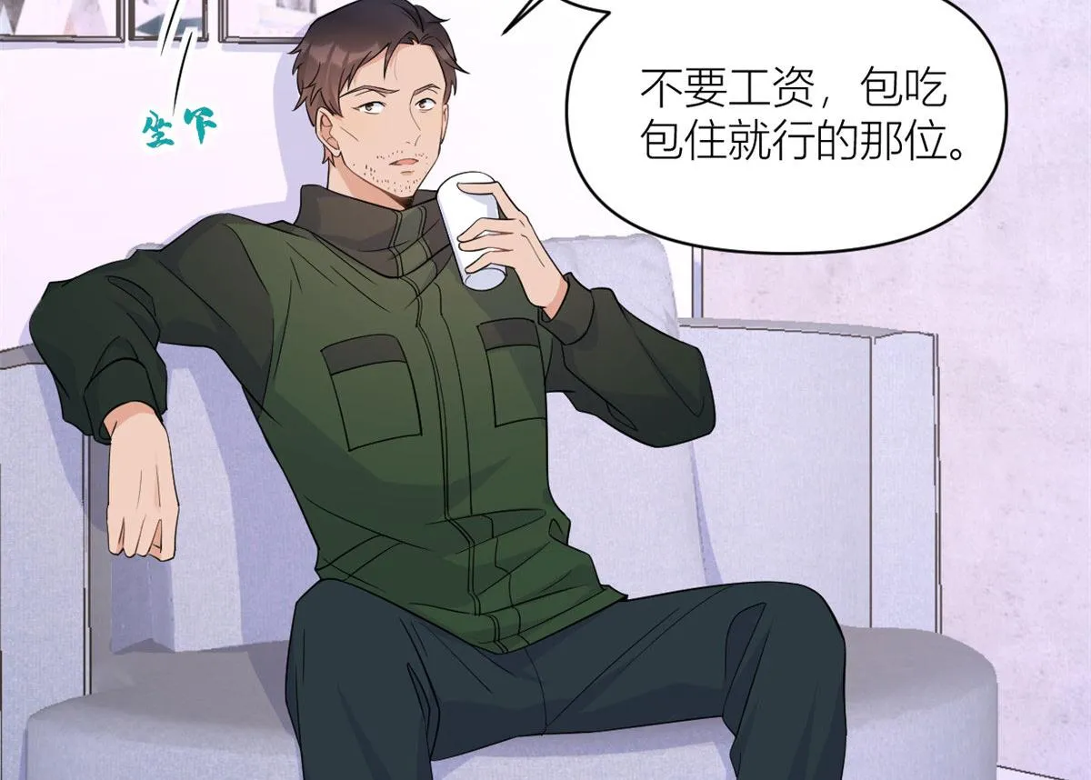 第99话 ”自私“的傅南礼 第16页
