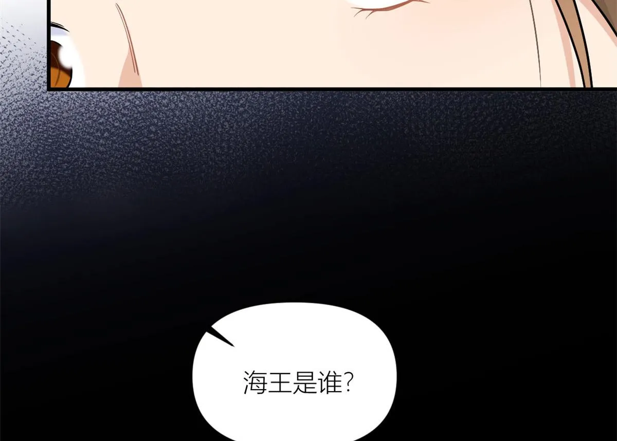 第99话 ”自私“的傅南礼 第18页