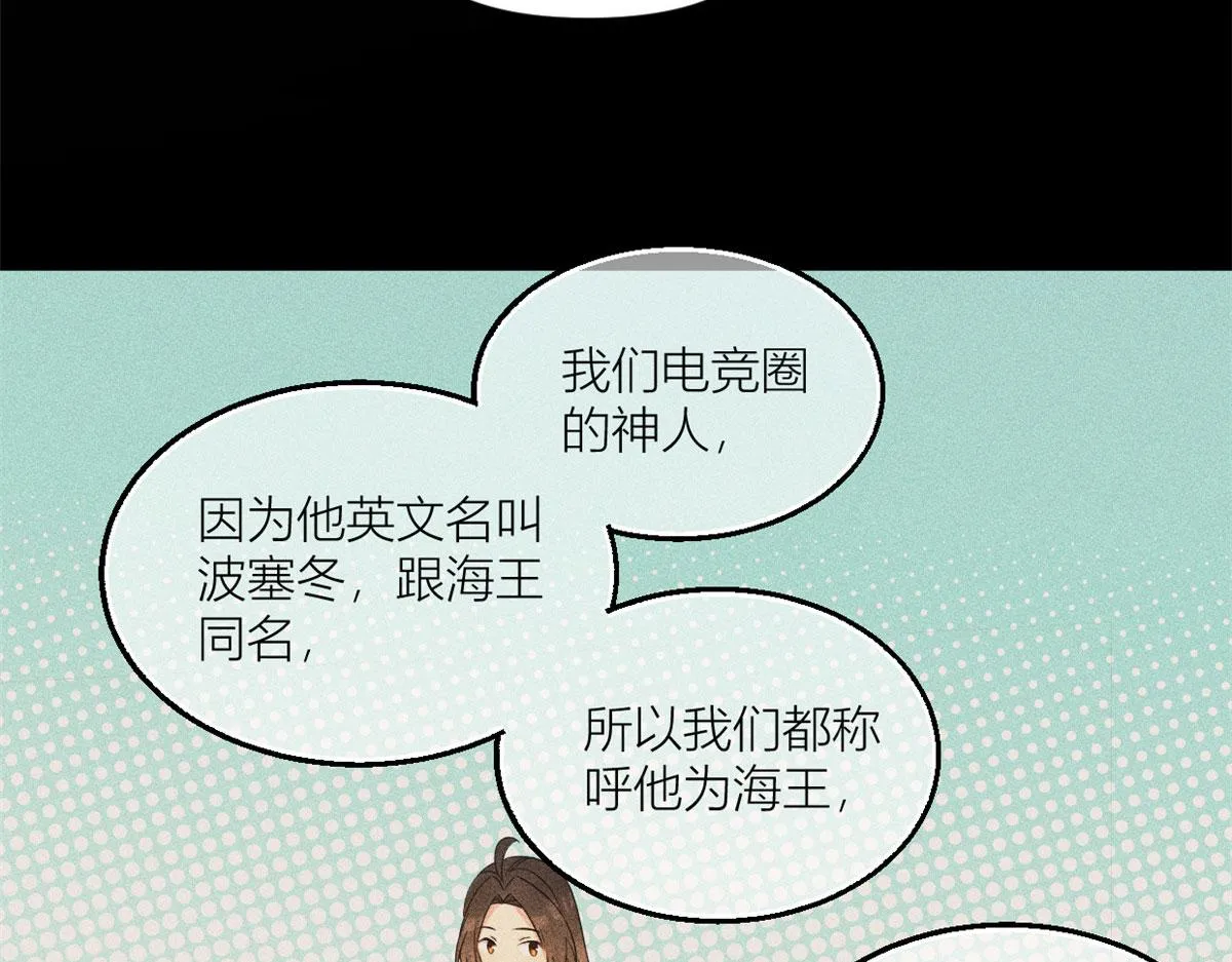 第99话 ”自私“的傅南礼 第19页